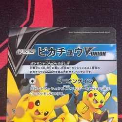 Pokemon card 25th Anniversary Pikachu V Union s8a Japanese - Image 4
