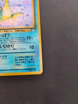 Lapras Pokemon Card Japanese No 131 Holo Pocket Monster Fossil Rare - Image 5
