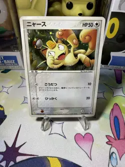 Meowth - 029/ADV-P 029/ADV-P ADV-P Promotional cards Holo (Japanese) - Image 1