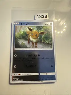 Japanese Eevee 109/173 sm12a Tag Team GX All Stars Near MINT Pokemon Card 2019 - Image 1