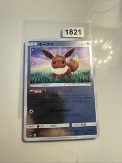 Japanese - Eevee - 041/051 - Holo - Pokemon Card - sm1+ - Image 1