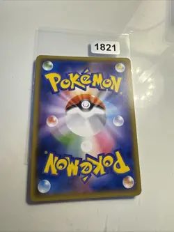 Japanese - Eevee - 041/051 - Holo - Pokemon Card - sm1+ - Image 2