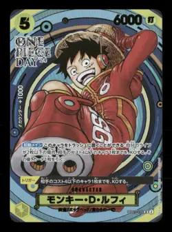 Monkey D. Luffy OP07-109 SR Promo Premium Card Collection ONE PIECE DAY 24 Japan - Image 1