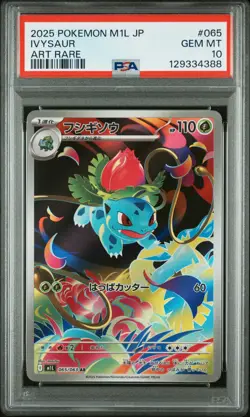 PSA 10 Ivysaur 065/063 Art Rare M1l Mega Brave Pokemon Japanese Card - Image 1