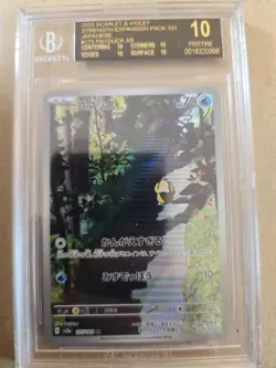 BGS 10 BLACK LABEL Japanese Psyduck and CharmanderArt Rare 175/165 POKEMON 151 - Image 1