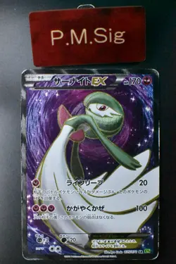 Gardevoir EX 075/070 Tidal Storm 2014 1st Edition SR Japanese Pokemon Card - Image 1