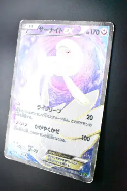 Gardevoir EX 075/070 Tidal Storm 2014 1st Edition SR Japanese Pokemon Card - Image 4