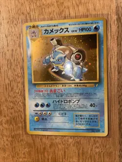 CD Promo Blastoise Holo Japanese Edition NM Mint Pocket Monsters 009 Pokemon - Image 1