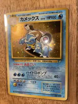 CD Promo Blastoise Holo Japanese Edition NM Mint Pocket Monsters 009 Pokemon - Image 2