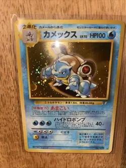 CD Promo Blastoise Holo Japanese Edition NM Mint Pocket Monsters 009 Pokemon - Image 3