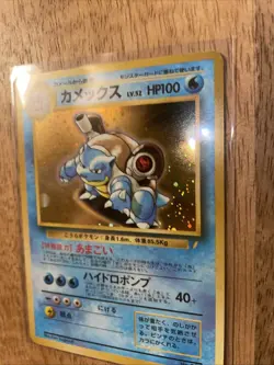 CD Promo Blastoise Holo Japanese Edition NM Mint Pocket Monsters 009 Pokemon - Image 4