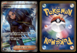 GEETA 129/108 SV3 RULER OF THE BLACK FLAME JAPANESE POKEMON SECRET RARE NM - Image 1