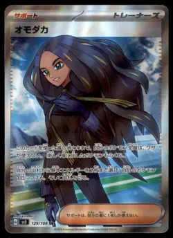 GEETA 129/108 SV3 RULER OF THE BLACK FLAME JAPANESE POKEMON SECRET RARE NM - Image 2