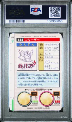 PSA8 1996 Pokemon JP Bandai Carddass Vending 144 Articuno フリーサー Red Prism Holo - Image 2
