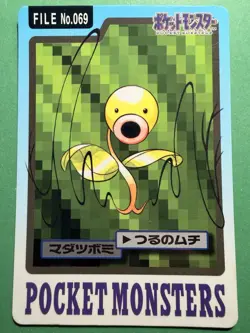 1997 POKEMON JAPANESE BANDAI CARDDASS FILE NO.069 BELLSPROUT - Image 1