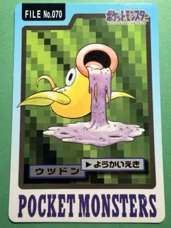 1997 POKEMON JAPANESE BANDAI CARDDASS FILE NO.070 WEEPINBELL - Image 1