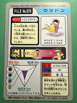 1997 POKEMON JAPANESE BANDAI CARDDASS FILE NO.070 WEEPINBELL - Image 2