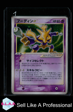 ALAKAZAM GOLD STAR POKEMON 033/075 2006 EDITION MIRACLE CRYSTAL JAPANESE - Image 1