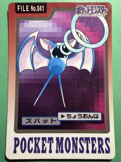 1997 POKEMON JAPANESE BANDAI CARDDASS FILE NO.016 ZUBAT - Image 1