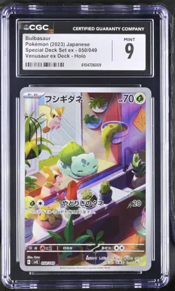 2023 Bulbasaur Pokemon svG Special Deck Set AR Holo JPN #050/049 CGC 9 - Image 1