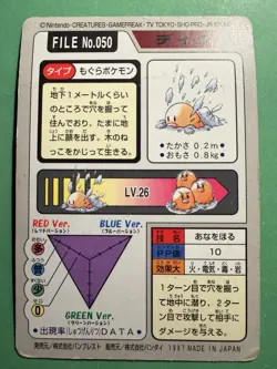 1997 POKEMON JAPANESE BANDAI CARDDASS FILE NO.050 DIGLETT - Image 3
