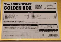 Pokemon Center Exclusive 25th Anniversary Golden Box Japanese Brand New Sealed 4521329322605 - Image 3