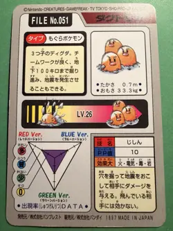 1997 POKEMON JAPANESE BANDAI CARDDASS FILE NO.051 DUGTRIO - Image 2