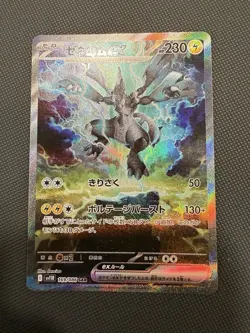 Pokemon TCG Zekrom EX Black Bolt SAR Japanese, Near Mint 169/086 - Image 1