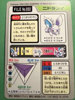 1997 POKEMON JAPANESE BANDAI CARDDASS FILE NO.032 NIDORAN - Image 2