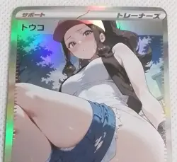 Hilda Pokemon Anime Doujin Waifu Card AGC CCG - Image 1