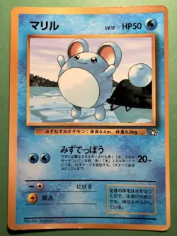 Marill Corocoro Promo Glossy 1999 Pokemon Card Japanese - Image 1