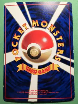Marill Corocoro Promo Glossy 1999 Pokemon Card Japanese - Image 2