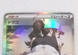 Hilda Pokemon Anime Doujin Waifu Card AGC CCG - Image 1
