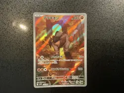 Pokemon TCG Full Art Mixed Lot 5 Cards Japanese - Image 5