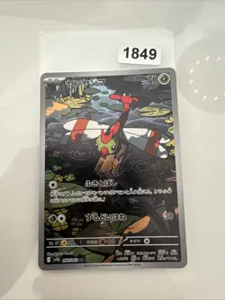 [NM/EX] Yanma AR 064/063 SV9a Heat Wave Arena - Pokemon Card Japanese R148 - Image 1