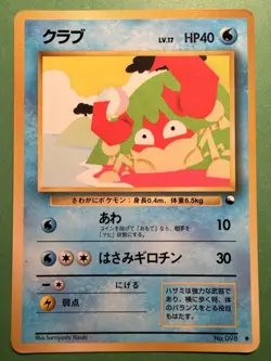 Krabby No.098 - Pokemon Card - Japanese Glossy Vending Series - - Image 1