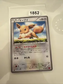 Japanese Eevee 075/096 XY3 Rising Fist Near MINT 1st Edition Pokemon Card NM - Image 1