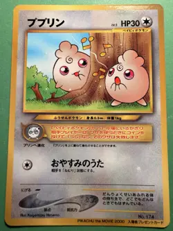 Japanese - Promo - Igglybuff - No.174 - Glossy - Pokemon Card - Movie 2000 - Image 1