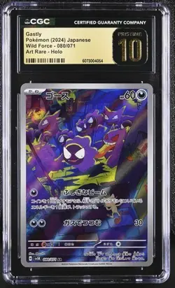 👻👻 CGC 10 Pristine Gastly 080/071 AR Pokemon Card 2024 Japanese Wild Force - Image 1