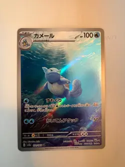 Clean NM condition Japanese Wartortle 171/165 Sv2a: Pokemon Card 151 Holo - Image 1