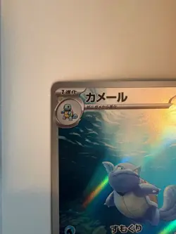 Clean NM condition Japanese Wartortle 171/165 Sv2a: Pokemon Card 151 Holo - Image 3