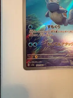 Clean NM condition Japanese Wartortle 171/165 Sv2a: Pokemon Card 151 Holo - Image 4