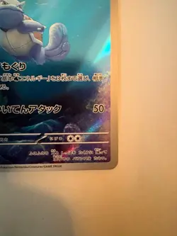 Clean NM condition Japanese Wartortle 171/165 Sv2a: Pokemon Card 151 Holo - Image 5