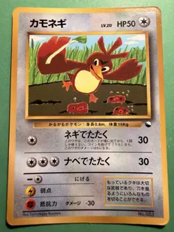 Japanese - Promo - Farfetch'd - No.083 - Glossy - Pokemon Card - Vending Series - Image 1