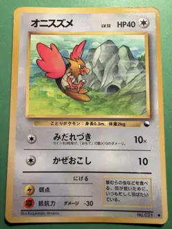 Japanese - Promo - Spearow - No.021 - Glossy - Pokemon Card - Vending Series - Image 1