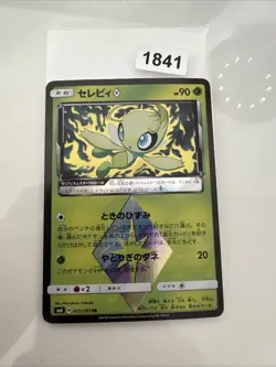 Pokemon Celebi Holo PR 015/095 SM8 Super-Burst Impact Japanese Card - Image 1
