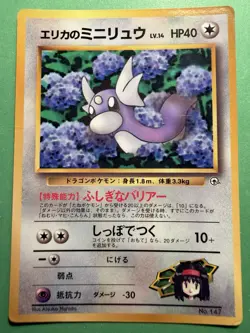 Japanese - Promo - Dratini - No.147 - Glossy - Pokemon Card - Vending Series - Image 1
