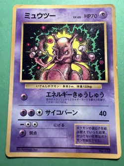 Japanese - Promo - Mewtwo - No.150 - Glossy - Pokemon Card - CoroCoro - Image 1