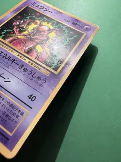 Japanese - Promo - Mewtwo - No.150 - Glossy - Pokemon Card - CoroCoro - Image 2