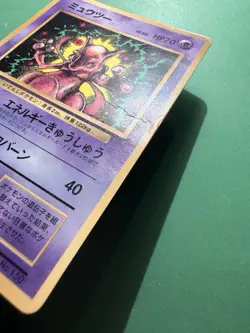 Japanese - Promo - Mewtwo - No.150 - Glossy - Pokemon Card - CoroCoro - Image 3